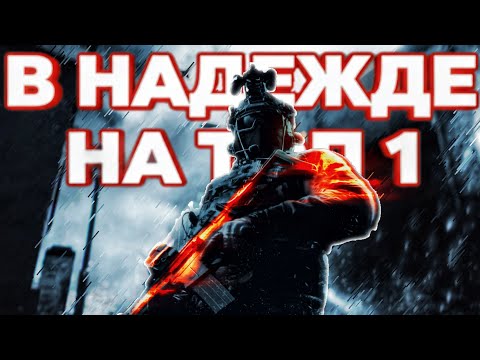 Видео: Что посмотреть под еду? Так вот что, мой ролик по Battlefield 6 где я пытаюсь взять топ 1!