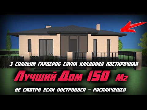 Видео: 🔥🔥🔥ДОМ КОТОРЫЙ ТЫ НЕ ДОЛЖЕН БЫЛ УВИДЕТЬ / ЛУЧШИЙ ДОМ с 3-я спальнями / Дом за 1 577 000 рублей