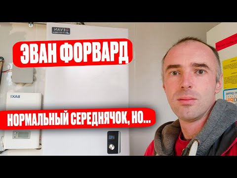 Видео: Обзор Электро К отел Форвард 12 кВт 2025 года