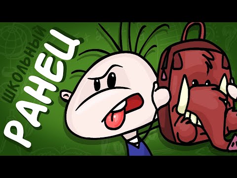 Видео: Фёкла: Как унести мамонта | Ранец в школу (анимация)