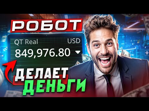 Видео: ❌ ПЕРЕСТАНЬ УЖЕ СЛИВАТЬ ДЕПОЗИТ НА POCKET OPTION  / БИНАРНЫЕ ОПЦИОНЫ БЕСПЛАТНЫЙ РОБОТ НА ПОКЕТ ОПШН