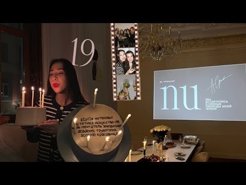 Видео: мне 19 : французский вечер на Чистых