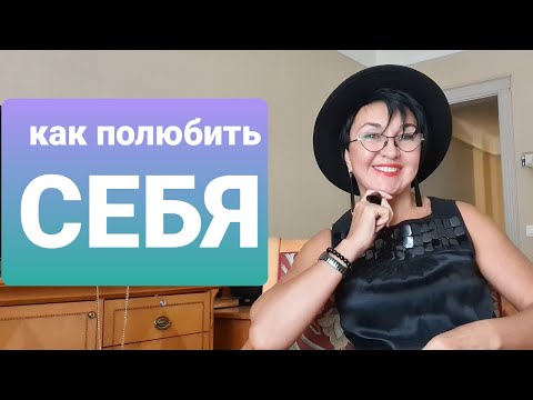 Видео: Как полюбить себя и сорвать заседание правительства...) женские штучки и секретики...)Никому!)))