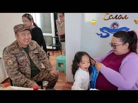 Видео: Миний хүүгийн сэвлэг үргээх ёслол