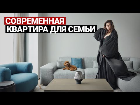 Видео: ОБЗОР СОВРЕМЕННОЙ КВАРТИРЫ 125 м для семьи с 2 детьми. Лайфхаки ремонта | Дизайн интерьера, рум тур