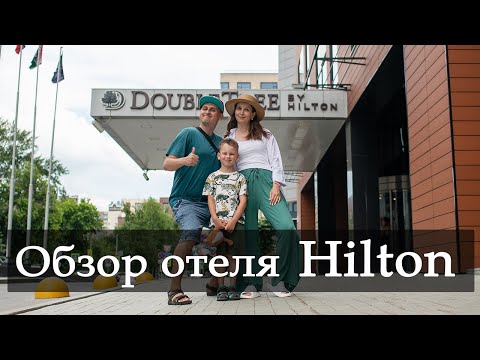 Видео: DoubleTree by Hilton Hotel Novosibirsk 4* - Обзор отеля. Где остановиться в Новосибирске