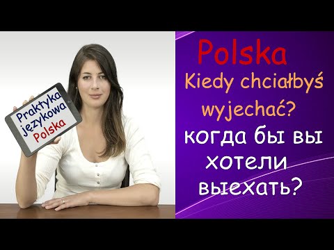 Видео: Медленно и легко! Разговаривать на польском