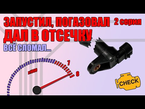 Видео: Самодельный инжектор на Arduino. 2 часть.