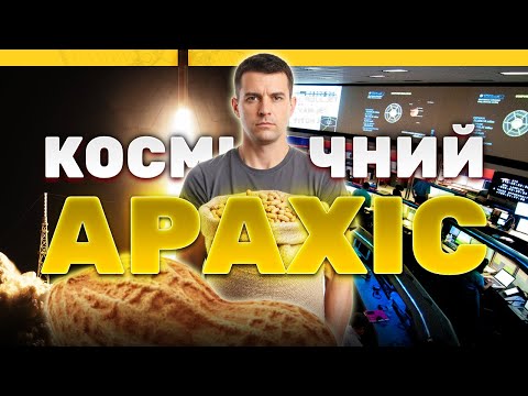 Видео: Основний забобон NASA