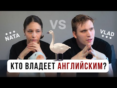Видео: Знаешь ли ты эти 10 ФРАЗ? | ПРОВЕРКА английского | Брат vs Сестра