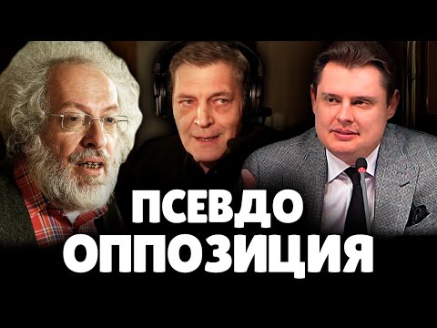 Видео: Е. Понасенков разносит Псевдо-Оппозицию