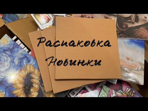 Видео: Ура! Новинки ! Обзор ! Декоративные веночки из пластика в комплекте стразы ! Наборы для рукоделия