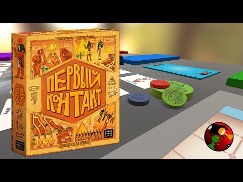 Видео: Первый Контакт - Правильный разбор от FTT