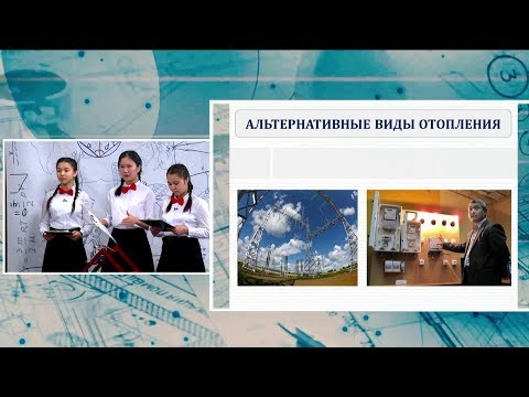 Видео: Оболочка для крыши, ветрогенератор, библиотечный терминал / Чилистен / НТС