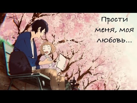 Видео: Аниме клип – Прости Меня, Моя Любовь🖤🩷(ПММЛ)/AMV/
