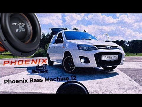 Видео: БЮДЖЕТНЫЙ саб ЛОМАЕТ КУЗОВ? DI audio Phoenix Bass Machine 12 который поломает кузов вашего авто