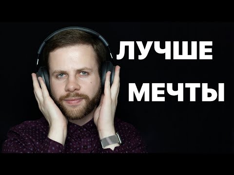 Видео: ВЫБРАЛ НАУШНИКИ | НЕ ПОЖАЛЕЛ | ВАМ НЕ ЖЕЛАЮ