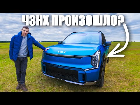 Видео: Новый Kia EV9 - прощай Range Rover!