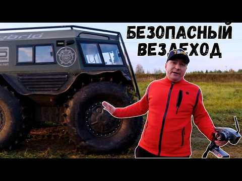 Видео: Безопасный вездеход БРО на радиоуправлении!