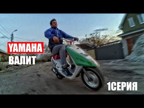 Видео: История ВОССТАНОВЛЕНИЕ YAMAHA JOG ARTISTIK 3KJ НОВЫЙ ОБРАЗ