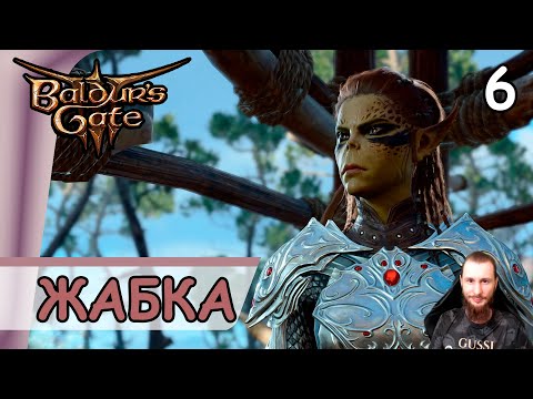 Видео: Baldur′s Gate 3 ➤ Спасение Лаэзель #6 ➤ Прохождение на русском