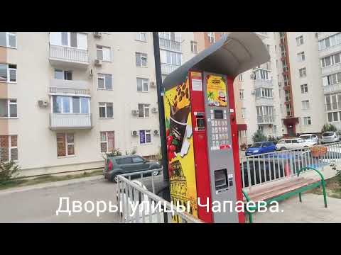 Видео: 6 октября 2025 г. Евпатория. Улица Чапаева.
