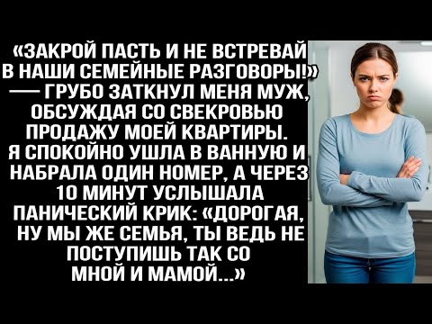 Видео: "Он продал МОЮ квартиру без моего согласия?!😡 Вот как он сказал: «Закрой пасть!»"