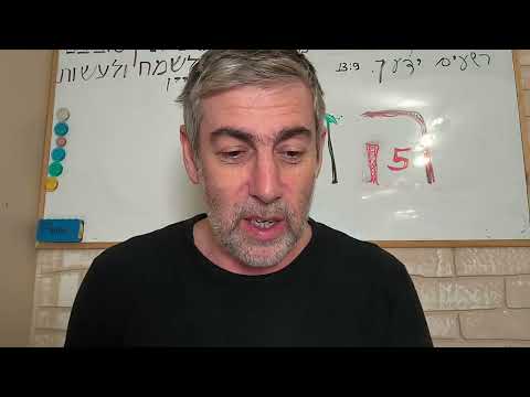 Видео: №8 Псалмы Давида. Мудрость Царей.