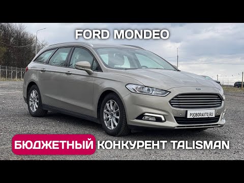 Видео: Ford Mondeo 1.5 tdci - не дорогой конкурент Renault Talisman
