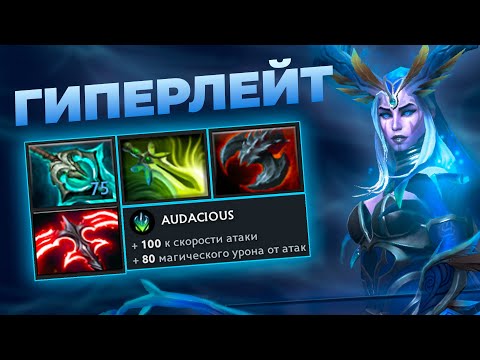 Видео: Мегакрипы всего лишь пол победы, гиперлейт дровка (Видео 21:9) | Drow Ranger Dota 2