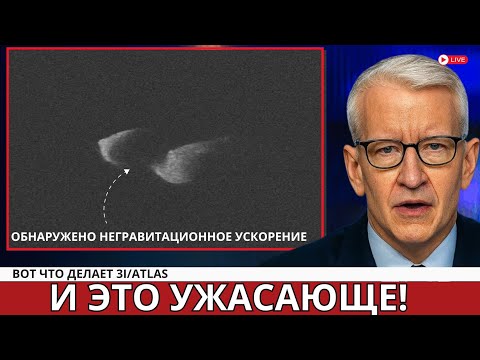 Видео: С 3I/ATLAS произошло нечто странное рядом с Солнцем – учёные боятся понять, что это на самом деле