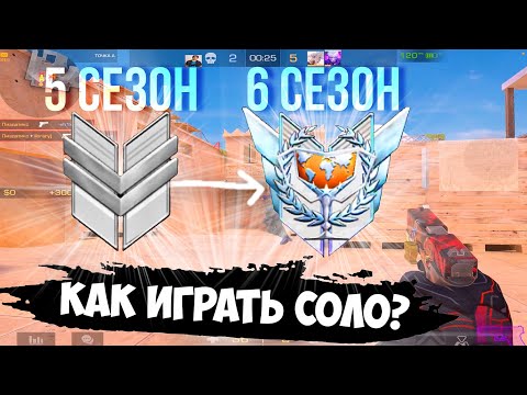 Видео: Научите играть в соло!🚨 / демка с голосом