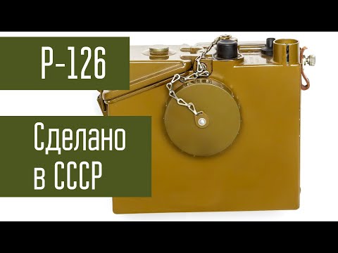 Видео: Р-126 Ламповая переносная УКВ радиостанция. Сделано в СССР