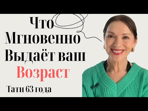 Видео: Избавьтесь от этого и отсчет возраста пойдет назад. Вы можете это сами