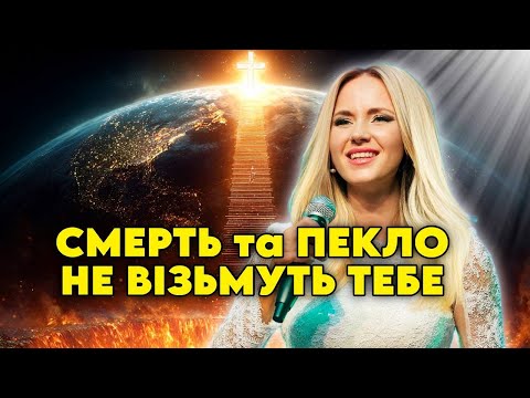 Видео: БОГ ТЕБЕ ЛЮБИТЬ. Юлія Салтаненко. Мюзикл "Шлях до досконалості", 3 дія