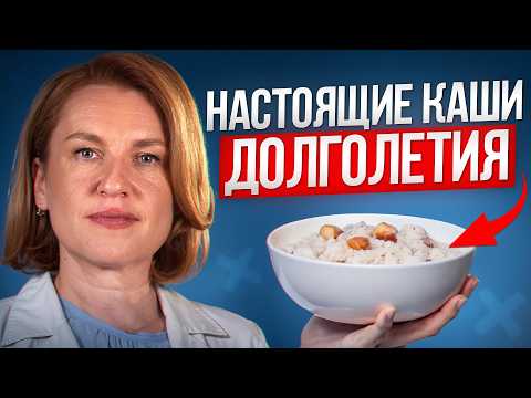 Видео: НАС ТРАВЯТ ЭТИМИ КАШАМИ! / Самые ВРЕДНЫЕ и ПОЛЕЗНЫЕ каши в 2025 году!