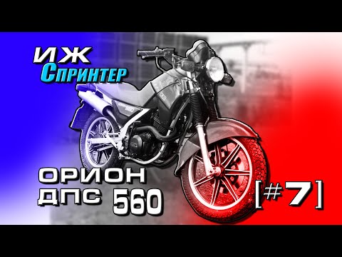 Видео: ИЖ Орион 560 ДПС [#07] Сборка мотора.