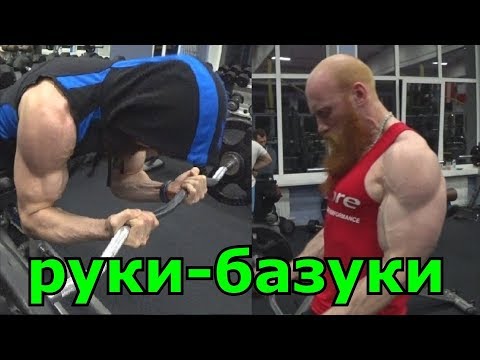 Видео: Руки-базуки. Димон свихнулся