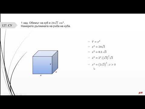 Видео: Права призма