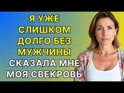 Видео: То, что случилось на озере с моей свекровью… я никогда этого не забуду