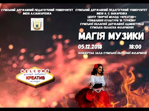 Видео: Мюзикл.... мюзикл... мюзикл Концерт "Магия музыки" 5 12 2018