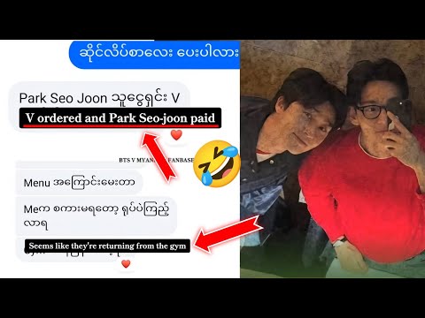 Видео: Утечка! Тёплый момент: Пак Со Джун угощает Тэхёна ужином!