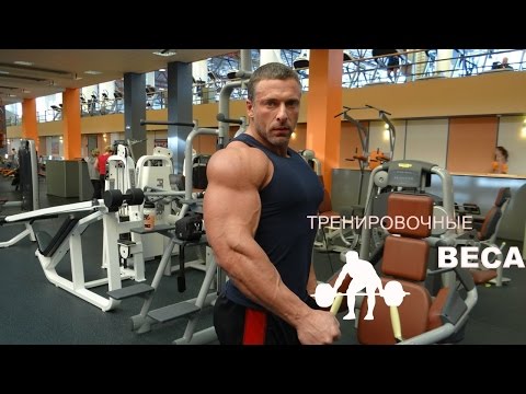 Видео: Станислав Линдовер - Тренировочные веса