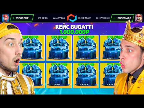 Видео: ПОТРАТИЛ 1.000.000р и ОТКРЫЛ СРАЗУ 10 САМЫХ ДОРОГИХ КЕЙСОВ на MyCSGO