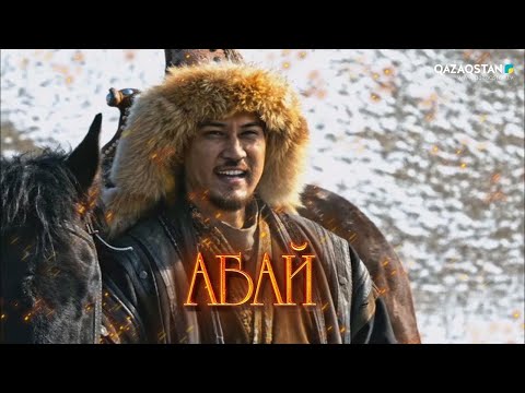 Видео: «АБАЙ». Телехикая. 3-бөлім (субтитрмен)