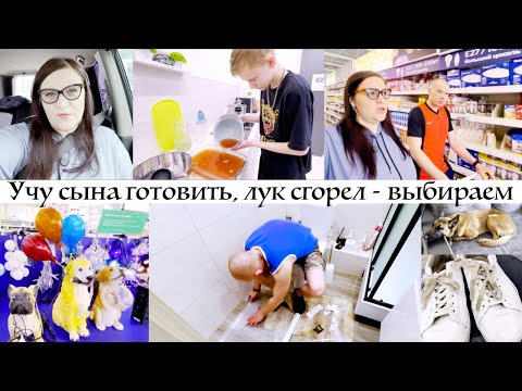 Видео: Не рассчитали, надо докупать 🤪 Прошу мужа у самой мозгов НЕ хватает 🤕 Лайфхак с таблеткой 👍  ВЛОГ