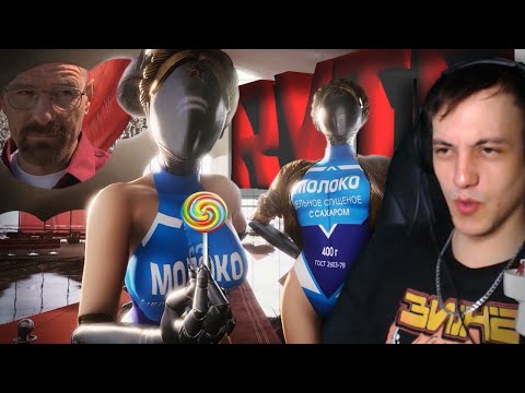 Видео: АТОМНЫЕ ТЯГИ RYTP Реакция #reaction #реакция