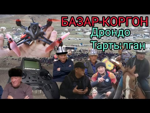 Видео: Базар-Коргон дрондо тартылган 6-март