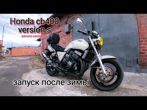 Видео: Honda cb 400 запуск после зимы