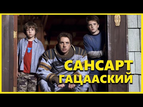 Видео: ЗАТУРА: САНСРЫН АДАЛ ЯВДАЛ